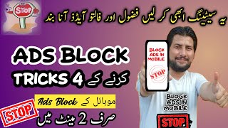 Mobile Se Ads Khatam Karne Ka Tarika/Add Kaise Band Kare/How To Block Ads On Android/Urdu/Hindi 2023 screenshot 3