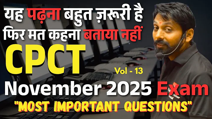 November 2025 CPCT EXAM Vol 13 |  most important  | 500 MCQ | CPCT new update| COMPUTER MCQ | CCC