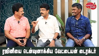 Valai Pechu | ரஜினியை டென்ஷனாக்கிய வேட்டையன் டைரக்டர் | Video #2468 | 23rd Apr 2024