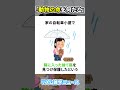 子猫が捨てられ炎上 #リズム雑学