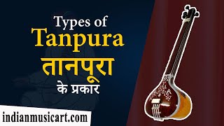 Types of Tanpura तानपूरा के प्रकार | Indian Music ART