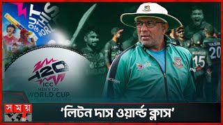 হাথুরুর পর্যবেক্ষণে কে পেলেন কত মার্ক? | Chandika Hathurusingha | T20 World Cup 2024 | Somoy TV