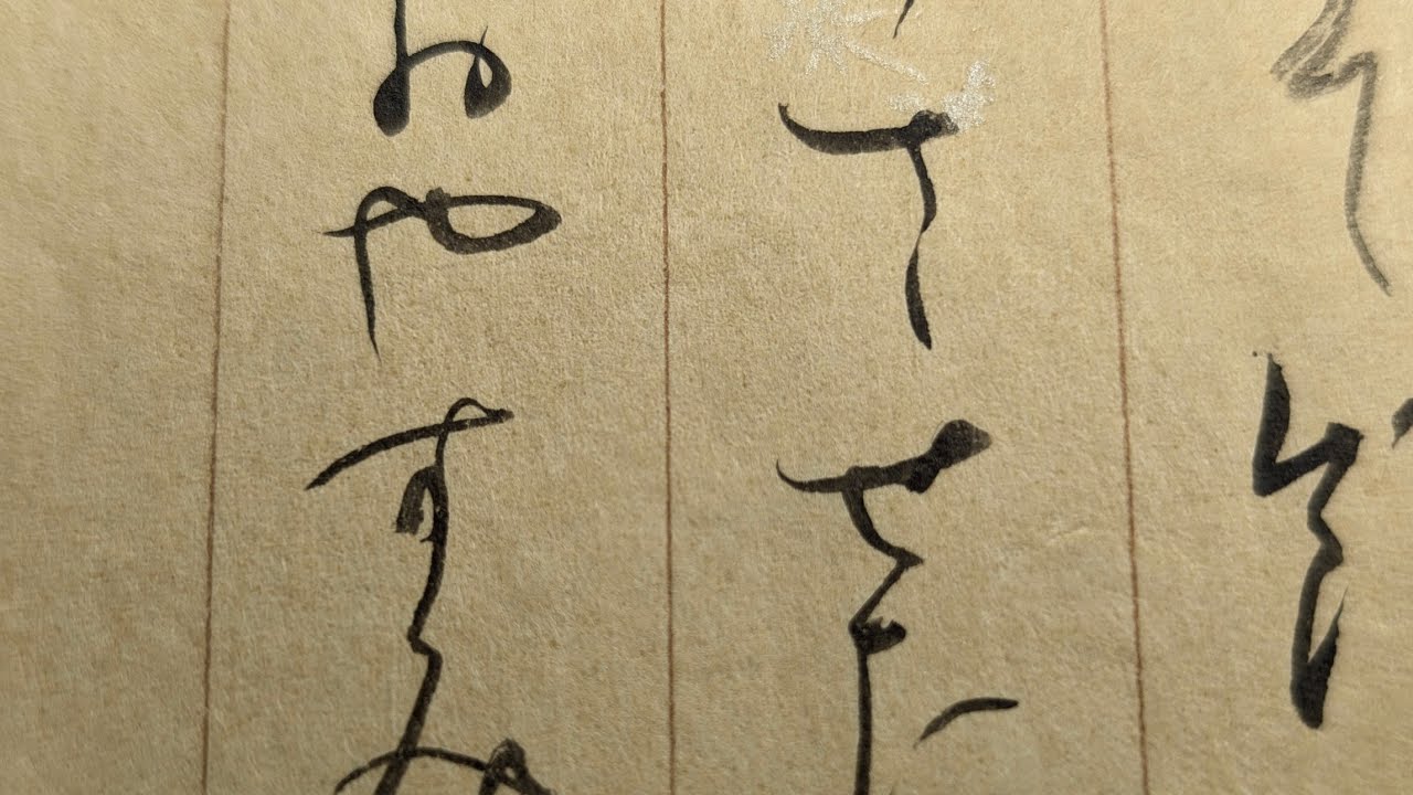 06/23/26 Bedtime Calligraphy [Tsurezuregusa] - YouTube