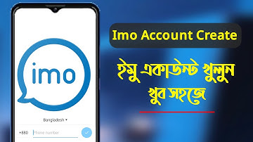 ইমু একাউন্ট খুলুন খুব সহজে - How to Create Imo Account