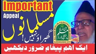 Very Important Appeal For All Muslim's - Maulana Abdul Hameed Azhari DB (Muslim Personal Law)