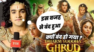 Why Dharm Yoddha Garud Off Air | Dharm Yoddha Garud Kyon Band Ho Gya