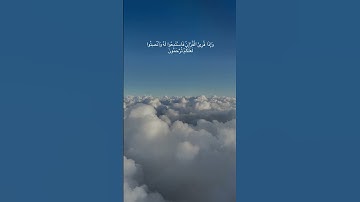 #سورة_الاعراف | ٢٠٤ - ٢٠٥ | القارئ : #ياسر_الدوسري #قرآن #قران_كريم #quran