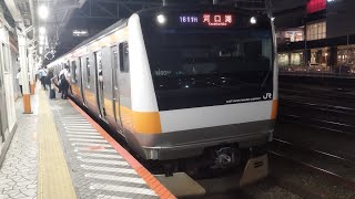 E233系 H50編成 富士急行線直通各駅停車河口湖行が八王子駅4番線を発車するシーン