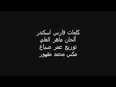 ربيع جميل امبارح عصبت عليها
