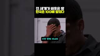 3,000억 투자로 35조 번 한국 기업의 미친 선견지명