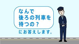 運行間隔の調整について