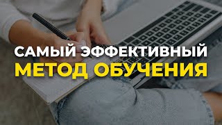 Как научиться всему? Советы для эффективного обучения // 6 этапов правильного обучения.