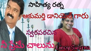 Latest New Telugu Christian Songs Hema John Telugu Christian Song By