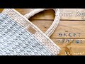 【ザクザク編める】極太毛糸でバッグを編んでみた/編み方【かぎ針編み】Crochet Bag