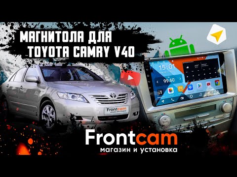 Магнитола Toyota Camry v40 с камерой и навигацией