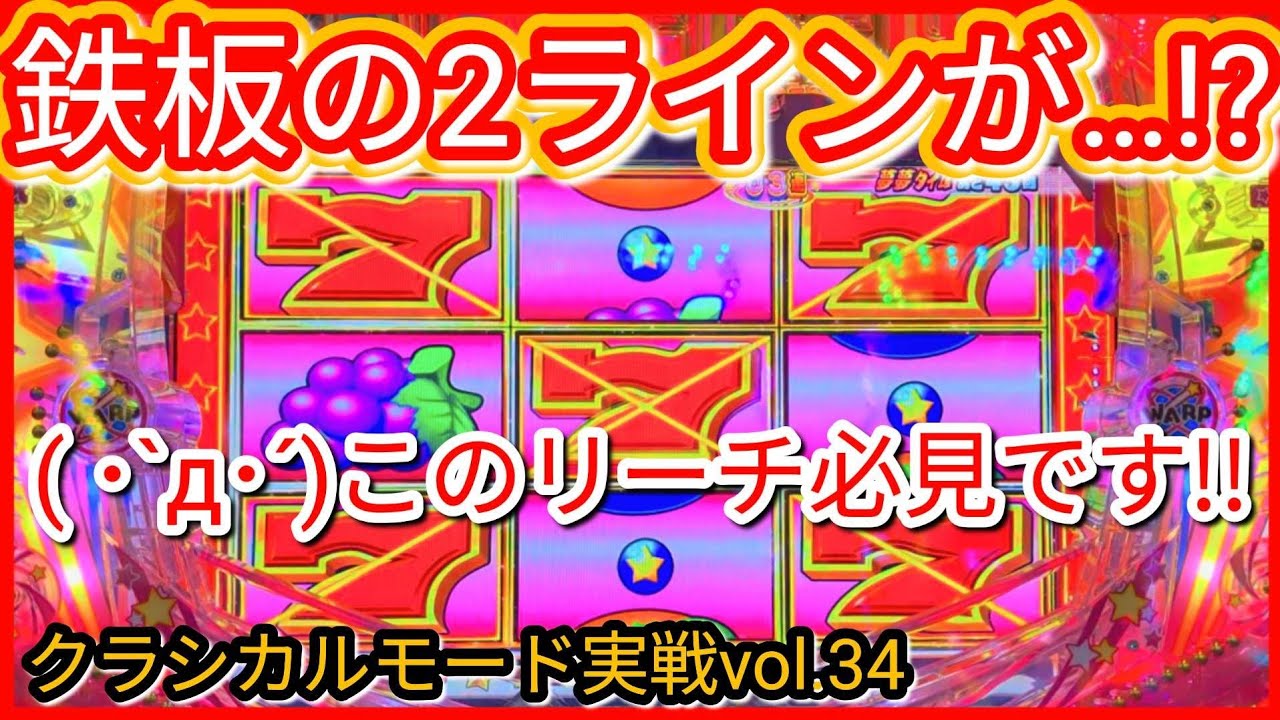 パチンコ勝負(200)【PAフィーバーパワフル】自信満々のクロスリーチが……あんだって〜!?