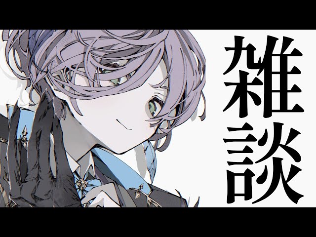 【雑談】音楽の話を少しだけ【榊ネス/にじさんじ】のサムネイル