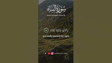 30-27 سورة النبأ