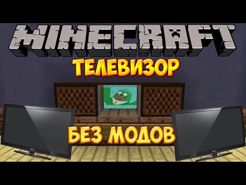 как сделать легко и просто телевизор в майнкрафт без модов #10