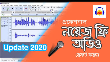 How to edit YouTube audio | Remove background noise from audio | Audacity Tutorial 2020 | Bangla