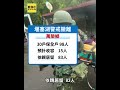 萬里溪堰塞湖又「紅色警戒」24小時內恐溢流