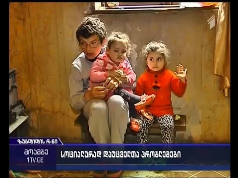 სოფელ კახათში დახმარებას ითხოვენ