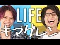 (Cover) LIFE / KIMAGUREN キマグレン - MELOGAPPA