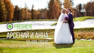 Свадебный клип_Арсений и Анна_FreshEYE (Фрэшай)