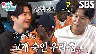 김종국, 고민 끝에 고른 ‘조나단 VS 강훈’ 애착 동생 월드컵★