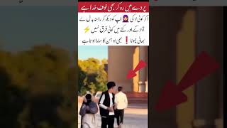 Sister Hide Herself Behind The Brother