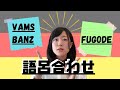 【ドイツ語】かんたん前置詞の覚え方！【3格、4格支配】