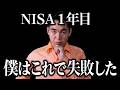 6年で資産10倍になってわかった、投資1年目に必ずやるべきこと