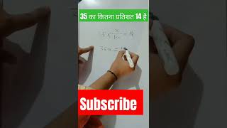 Shorts  best questions of percentage For All competitive exam teaching By Ansari