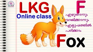 LKG Online Class | Episode - 21 | Learn to Write Alphabet E | English