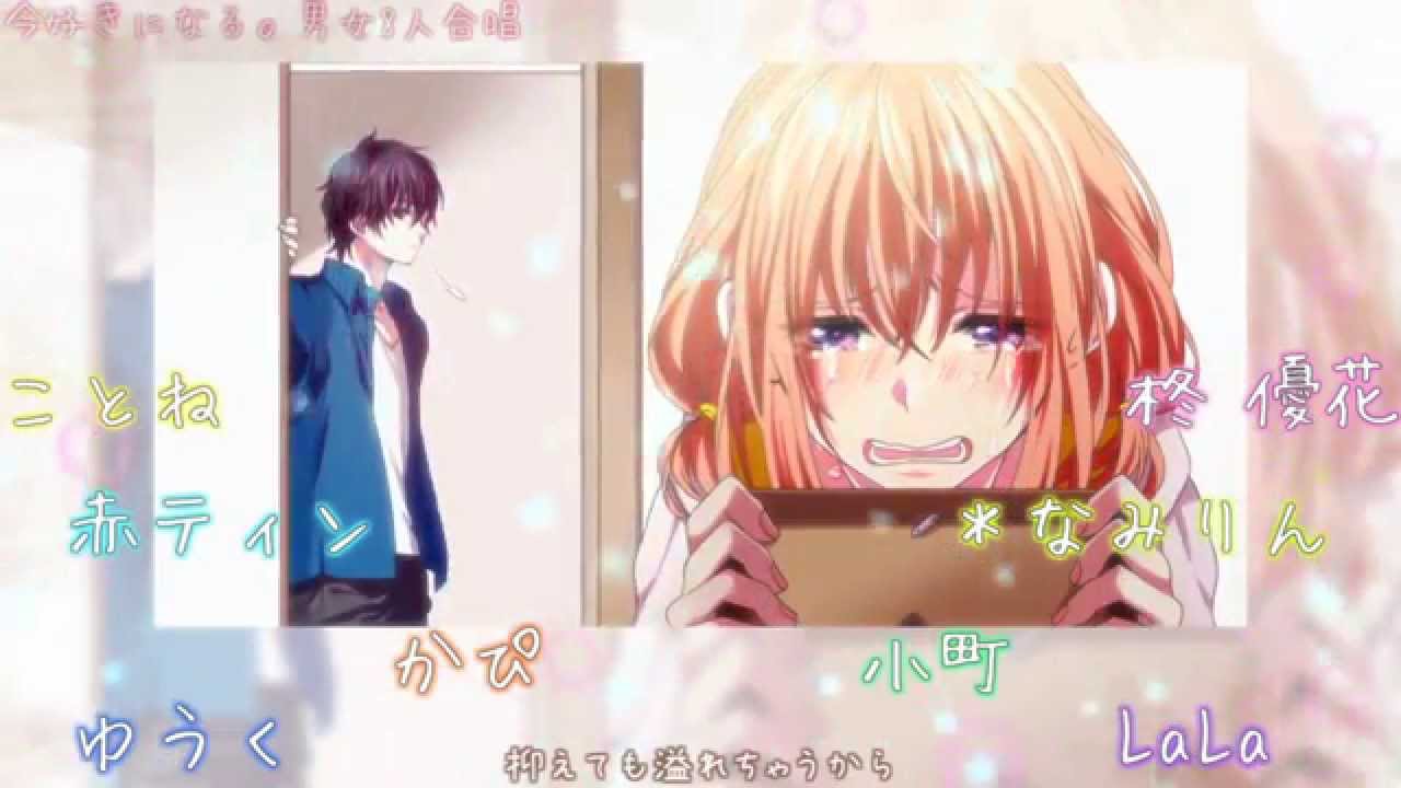 HoneyWorks: Ima Suki ni Naru