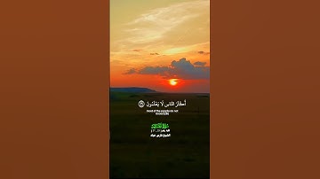 وإذا تتلى عليهم آياتنا بينات ما كان حجتهم_سورة الجاثية_تلاوة عذبة_الشيخ فارس عباد_#quran #اكسبلور