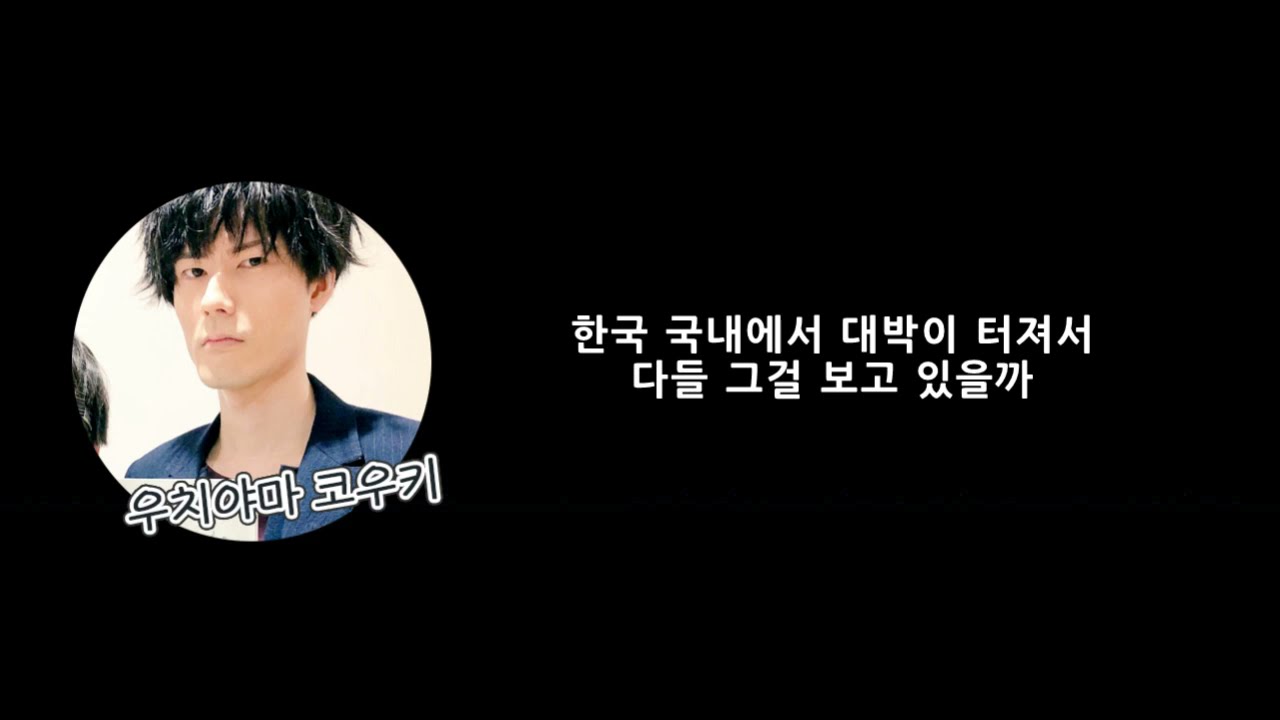 211003 우치야마 코우키의 원 쿨! #350 웃치가 또 언급하게 된 한국영화 아가씨