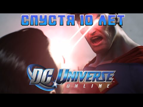 ЧТО СТАЛО СПУСТЯ 10 ЛЕТ С DC UNIVERSE ONLINE