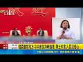 海峽論壇禁令