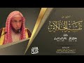 التعليق على تفسير الجلالين سورة الأعراف من الآية 96 116 يوم 1443 5 27 للشيخ أ د يوسف الشبل