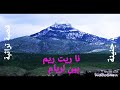 ڨصبة من العتيق - خالد موسطاش - نا ريت ريم بين لريام.. اسمع التراث الصحيح