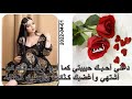 دعني أ حـبـك حبيبتي كما أريد وأشـتـاقـك كما أشتهي وأغضبك كـثائرة وأرضيك كـطفلة