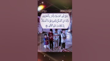يَا بُنَيْ أَقِمِ الصَّلاَةَ وَامُرْ بِالمَعْرُوفِ😔من # سورة لقمان🕋قراءة#مباركة#إعجاب #اكسبلور ♥️