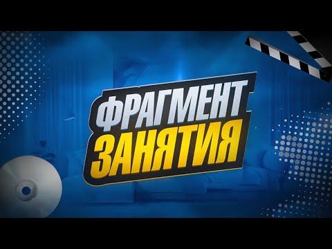 Видео: Впечатления студентов курса HRBP после 1 урока