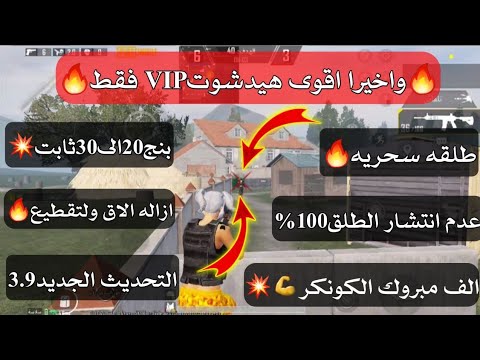 واخيرا ملف ايم بوت تحديث جديد3 9 ثبات السلاح100التحديث هيدشوت999ماجيك بولت999 اساسي  واخيرا ملف ايم بوت تحديث جديد3 9 ثبات السلاح100التحديث هيدشوت999ماجيك بولت999 اساسي