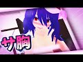 【東方MMD】レミィとダラダライチャイチャしたいだけの動画【ゆっくり茶番】