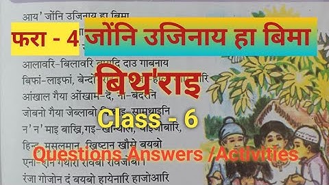 Class - 6  Bithorai  Bodo (MIL)  Lesson - 4 जोंनि उजिनाय हा बिमा  Questions Answers / Activities