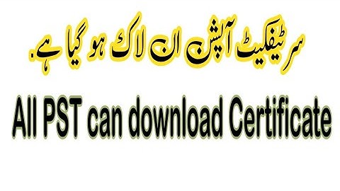 Download Certificate easte training module 1 All PSTs last date 29 april