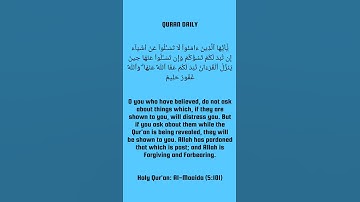الشيخ السديس | حفظه الله | سورة المائدة.
