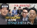 장혁, 기러기 아빠가 이야기하는 돌싱포맨 멤버들과의 공통점